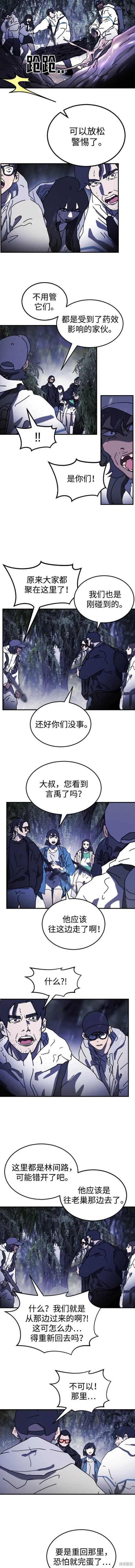第121话 第7页