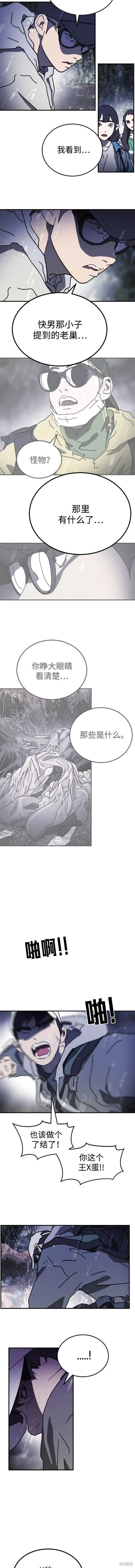 第121话 第8页