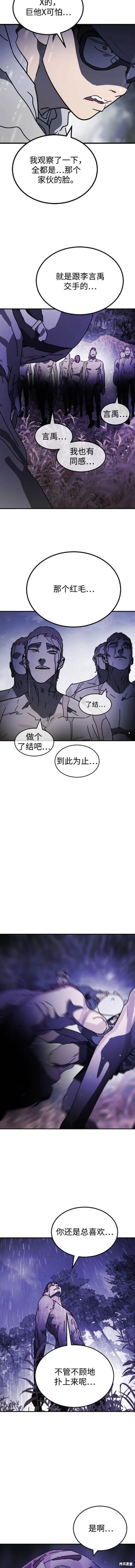 第121话 第9页