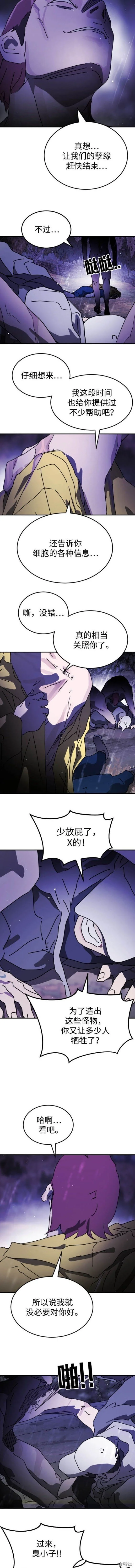 第121话 第10页