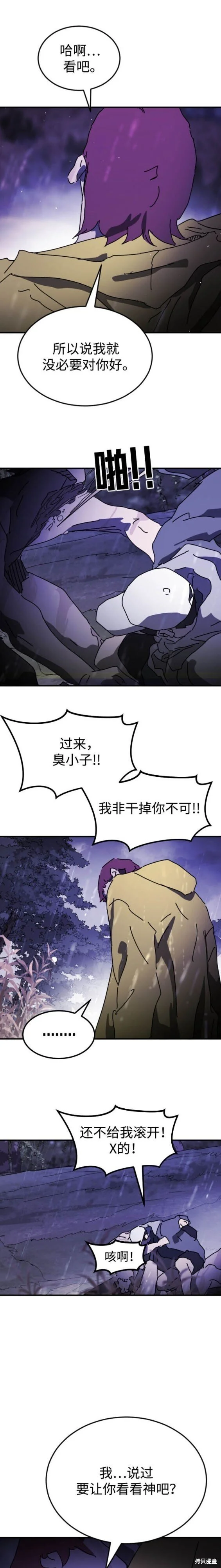 第121话 第11页