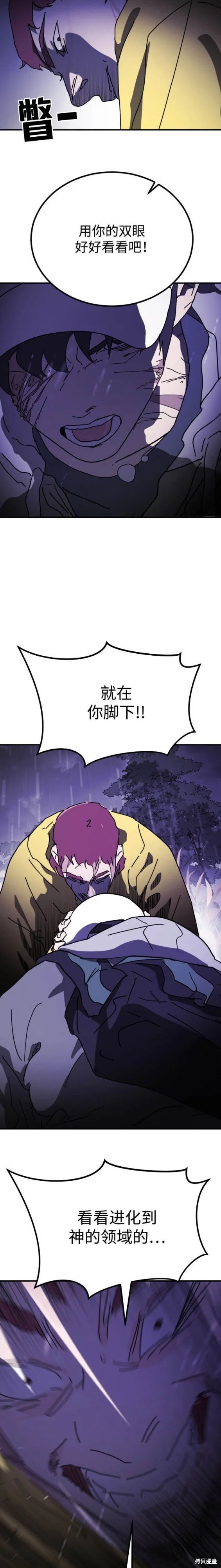 第121话 第12页