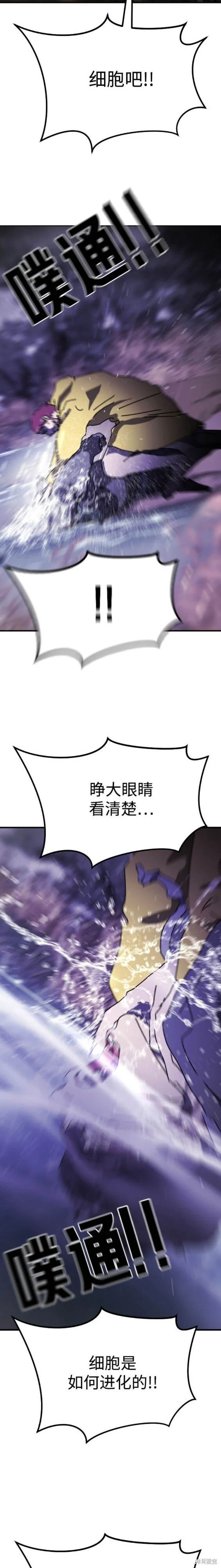 第121话 第13页