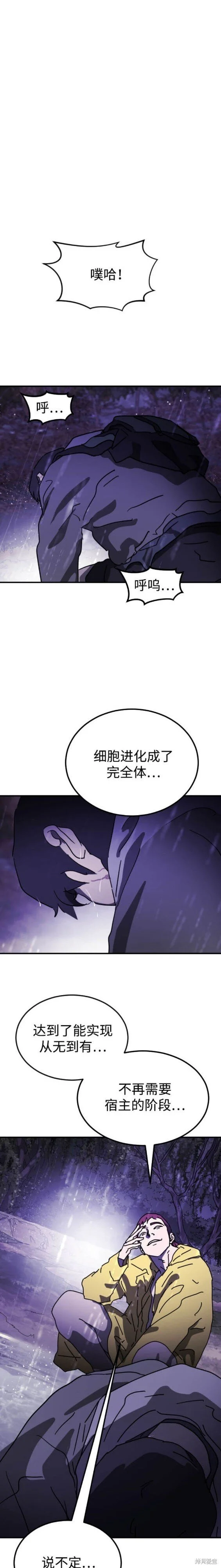 第121话 第16页