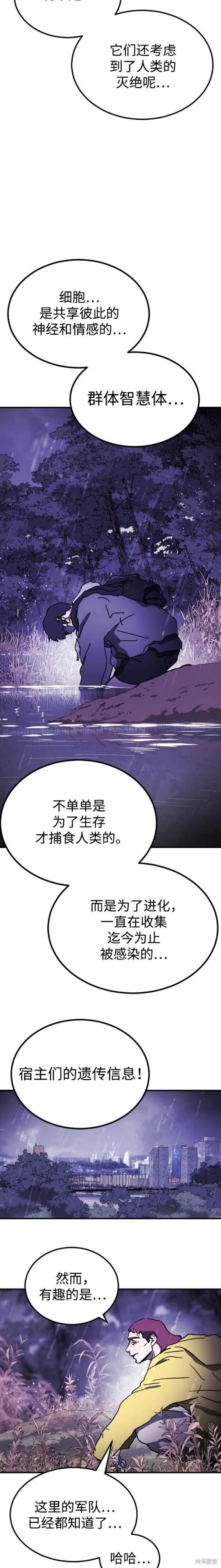 第121话 第17页