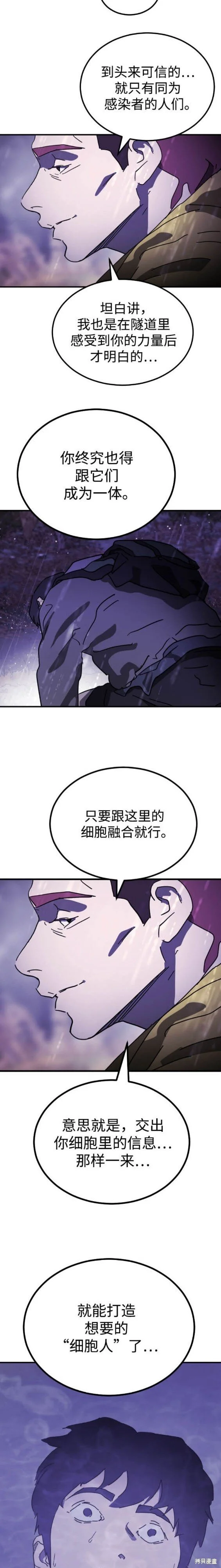 第121话 第18页