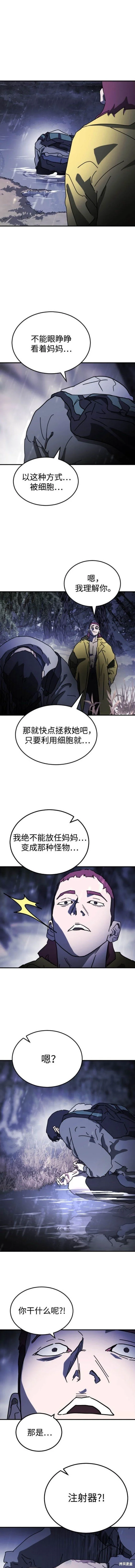 第122话 第5页