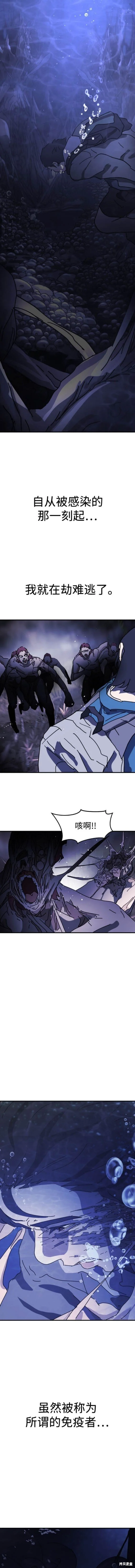 第122话 第11页