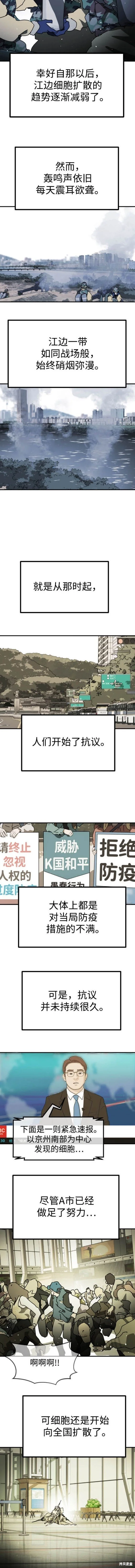 第122话 第17页