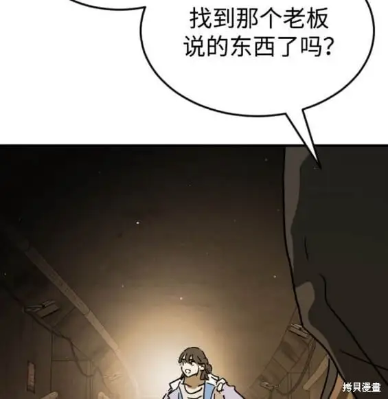 第122话 第24页