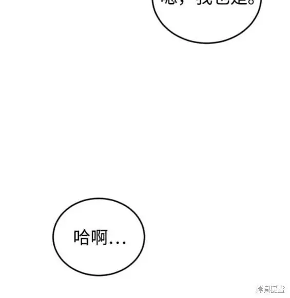 第122话 第26页