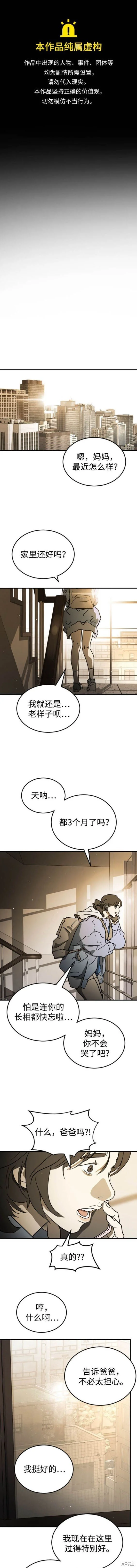 第123话 第1页