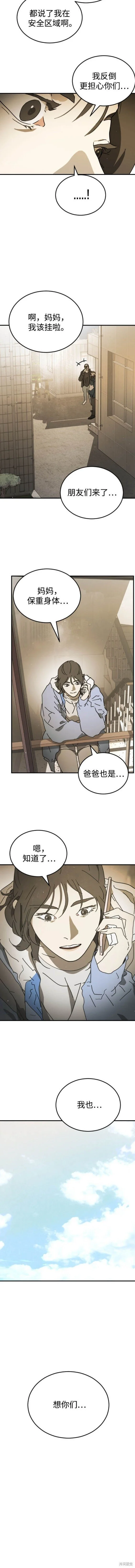 第123话 第2页