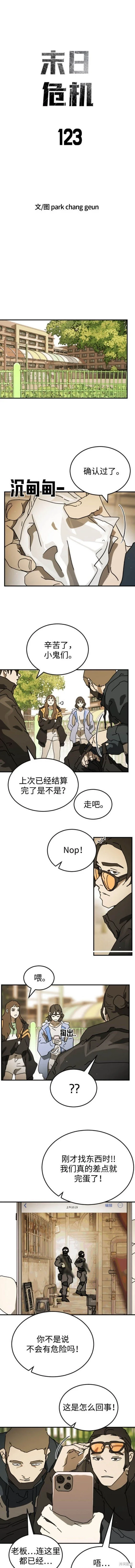 第123话 第3页