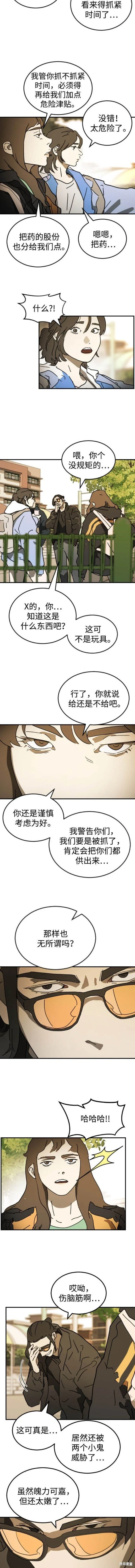 第123话 第4页