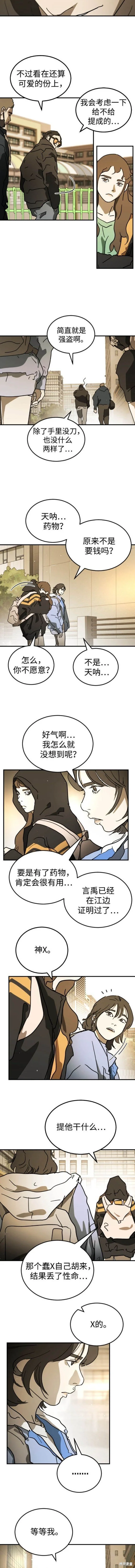 第123话 第5页