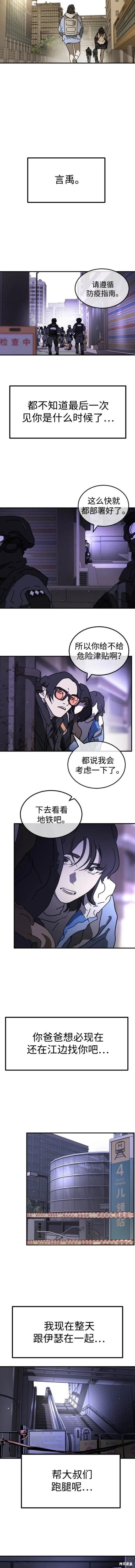 第123话 第6页