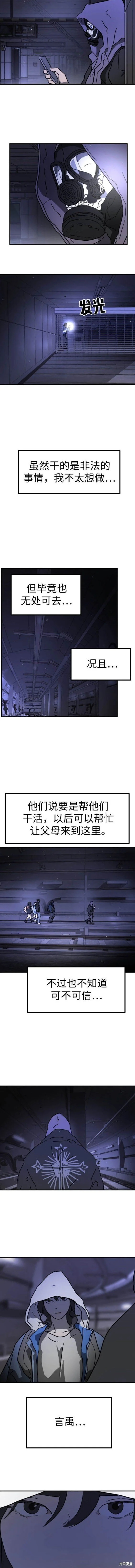第123话 第7页