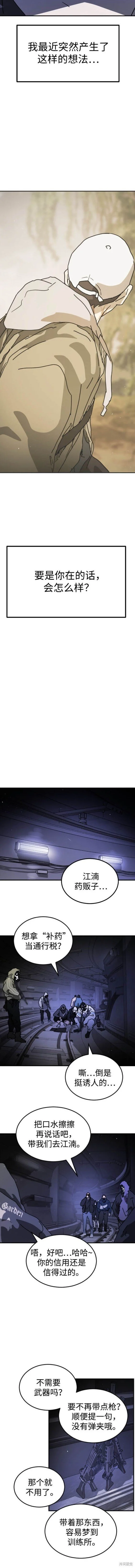 第123话 第8页