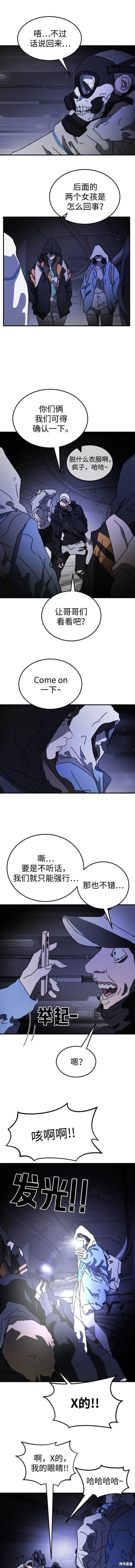 第123话 第9页