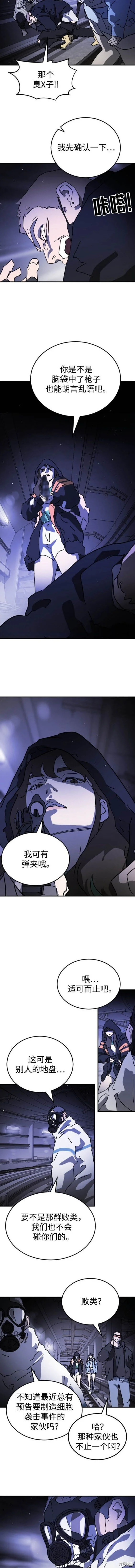 第123话 第10页