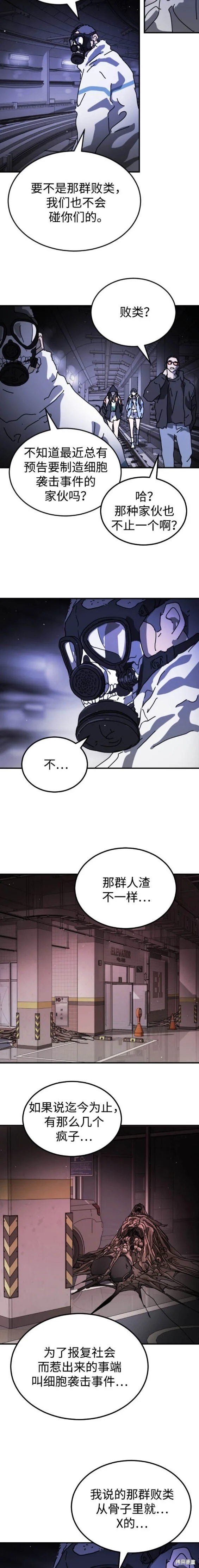 第123话 第11页