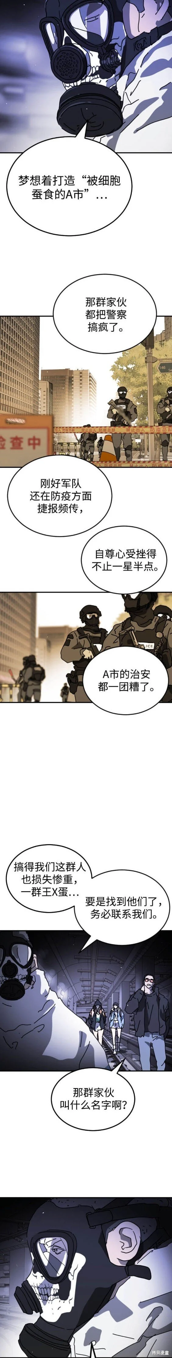 第123话 第12页