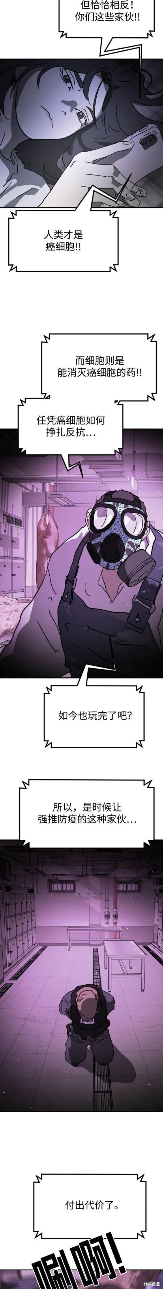 第123话 第14页