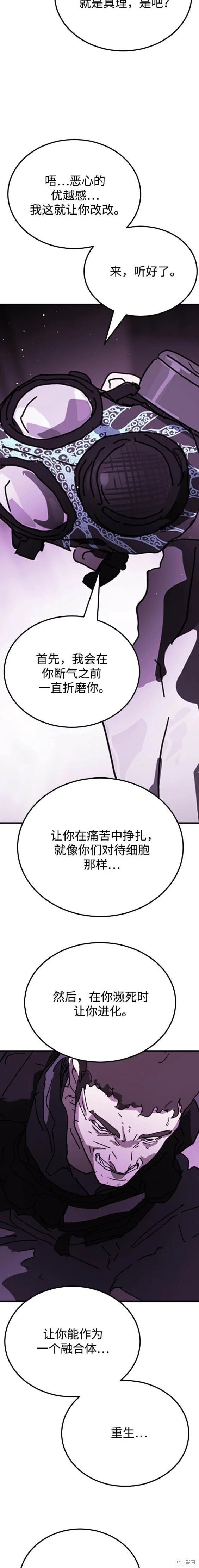 第123话 第16页