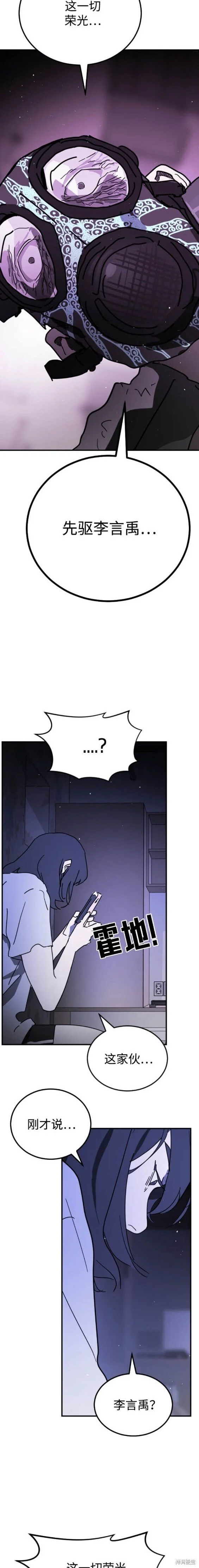 第123话 第17页