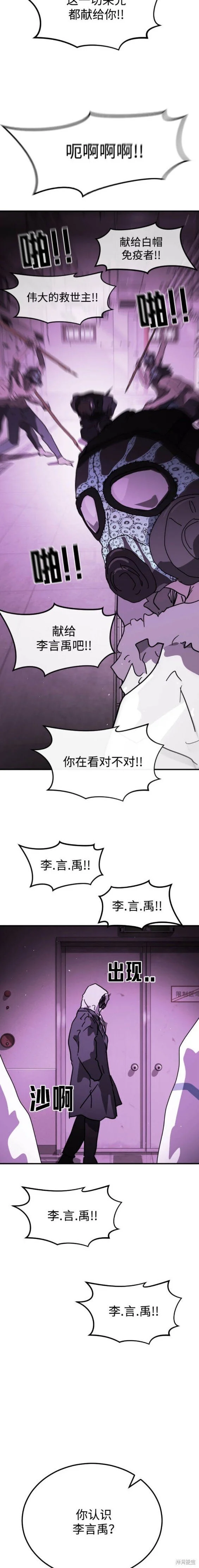 第123话 第18页