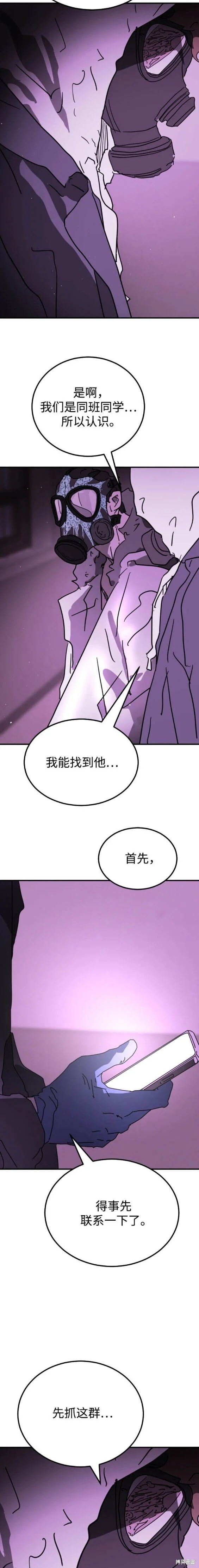 第123话 第19页