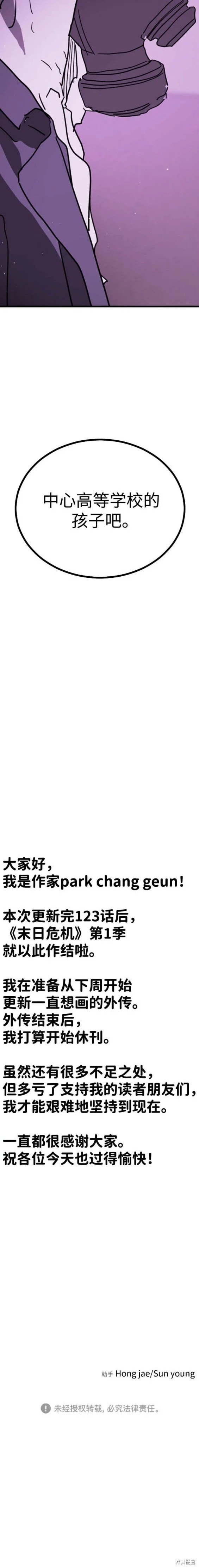第123话 第20页