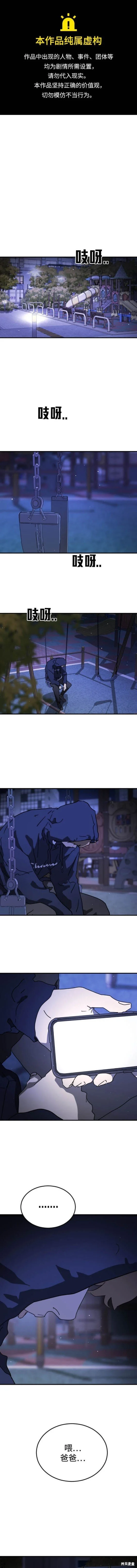 第124话外传1 第1页