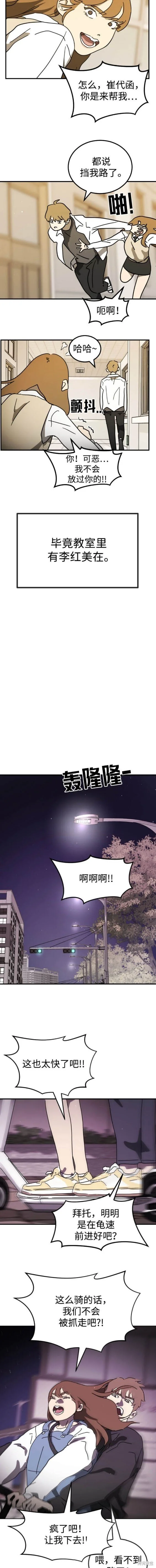 第124话外传1 第19页
