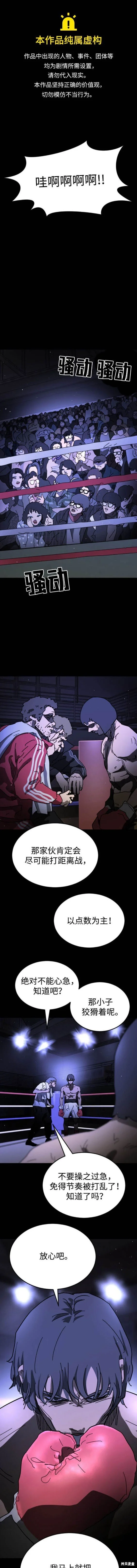 第125话外传2 第1页
