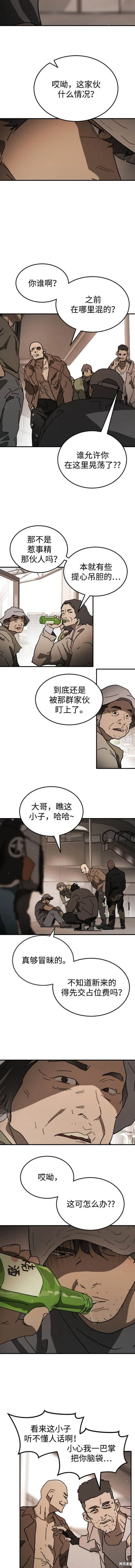第125话外传2 第5页