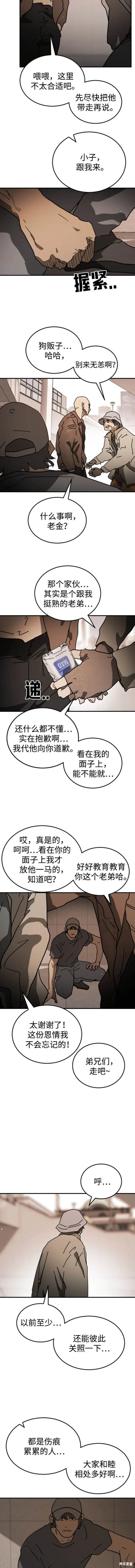 第125话外传2 第6页