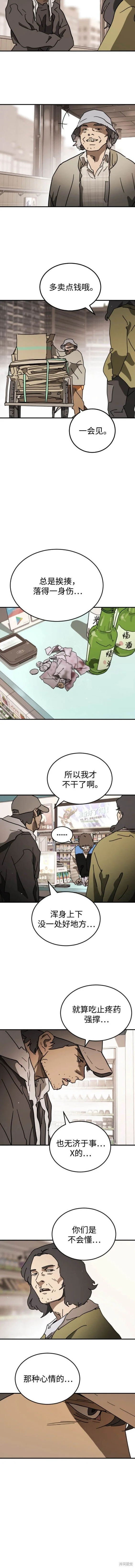 第125话外传2 第8页