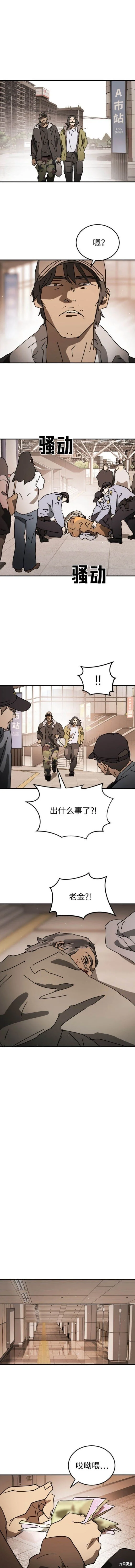 第125话外传2 第9页