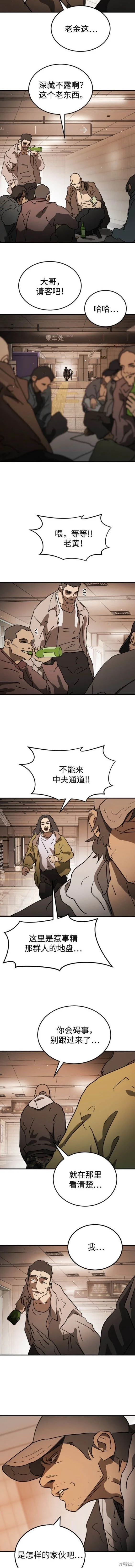 第125话外传2 第10页