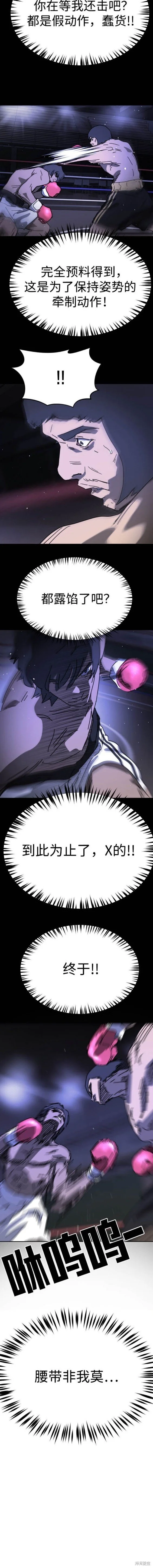 第125话外传2 第14页