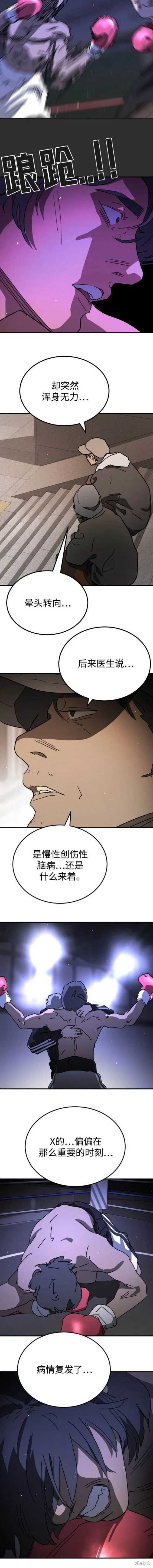 第125话外传2 第17页