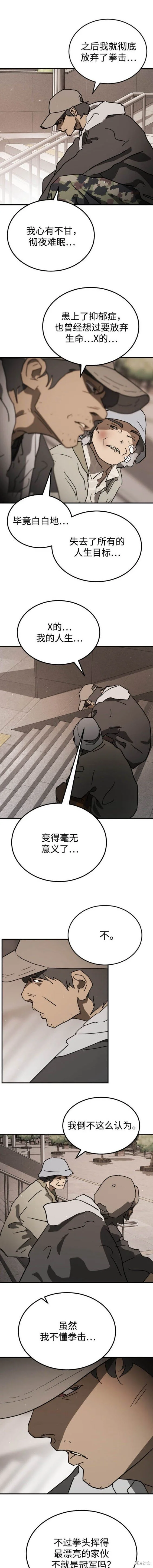 第125话外传2 第18页