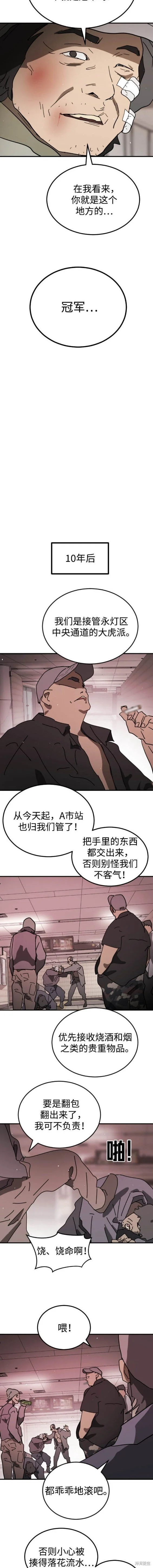 第125话外传2 第19页