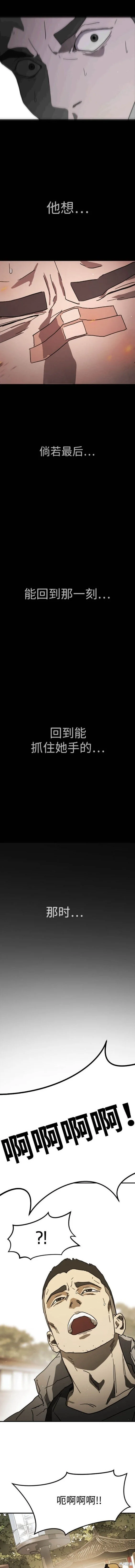 第126话外传3 第3页