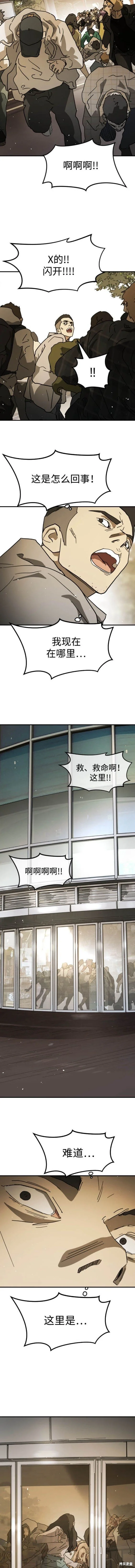 第126话外传3 第4页