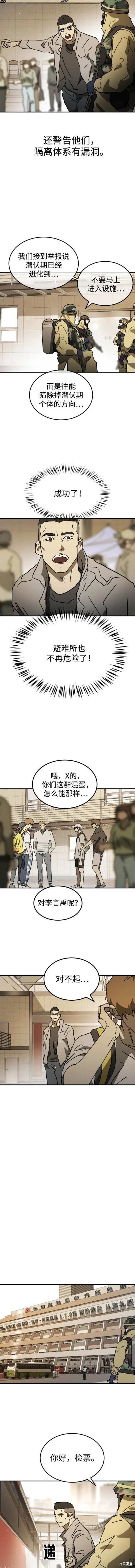 第126话外传3 第15页