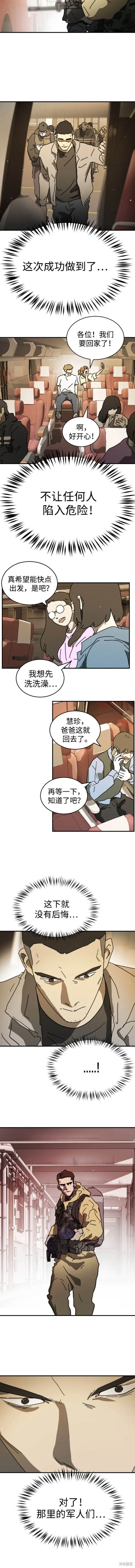 第126话外传3 第16页