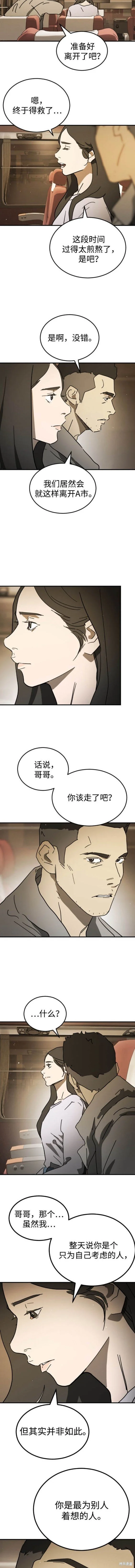 第126话外传3 第18页